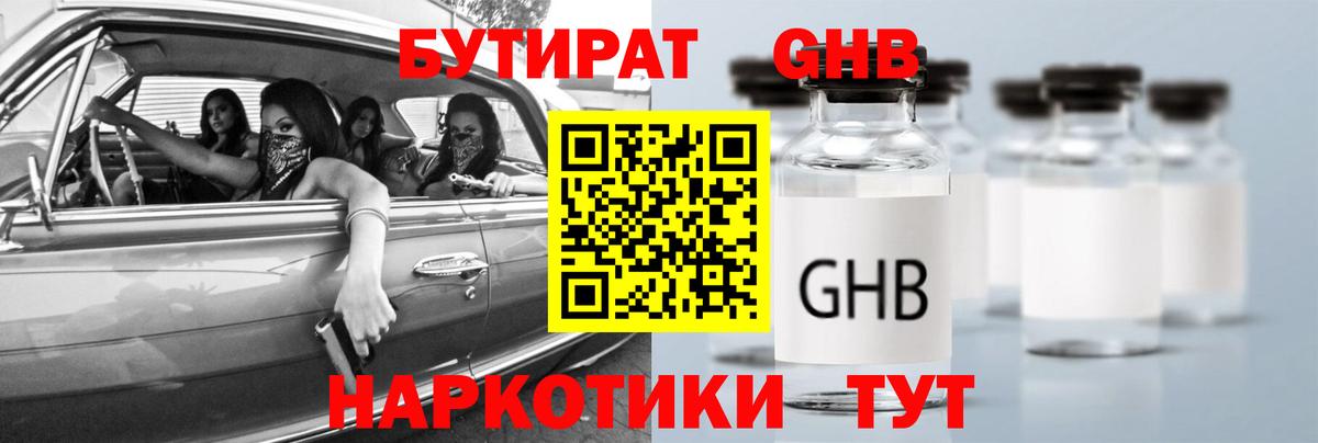 БУТИРАТ Butirat  Вход с VPN  Дербент 