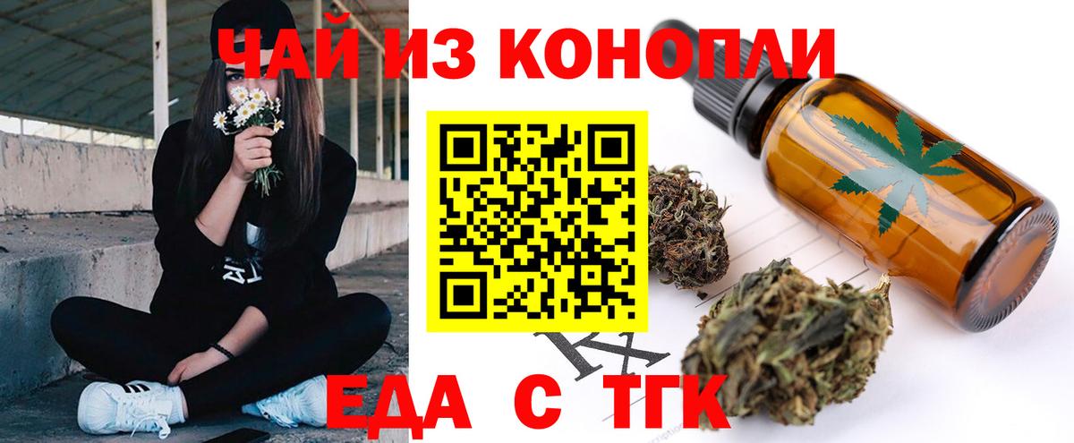 Cannafood конопля  Вход с VPN  Дербент 