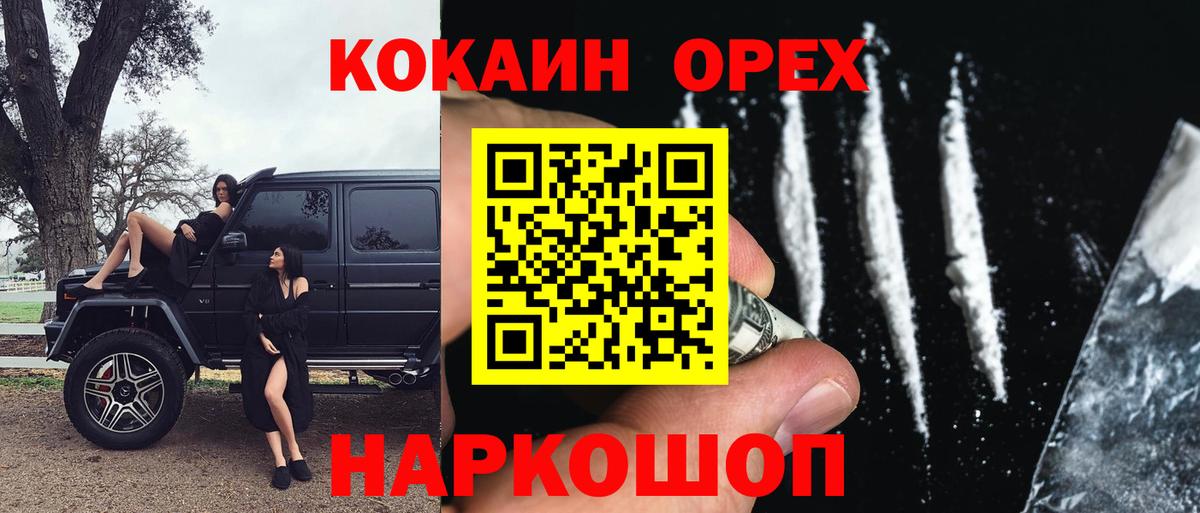 Кокаин Боливия  Вход с VPN  COCAIN VHQ  Дербент 