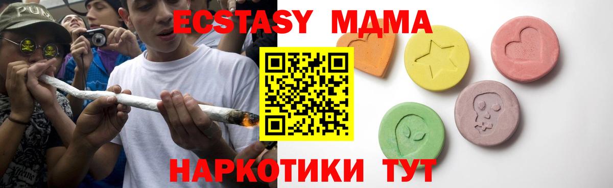 Экстази MDMA Дербент