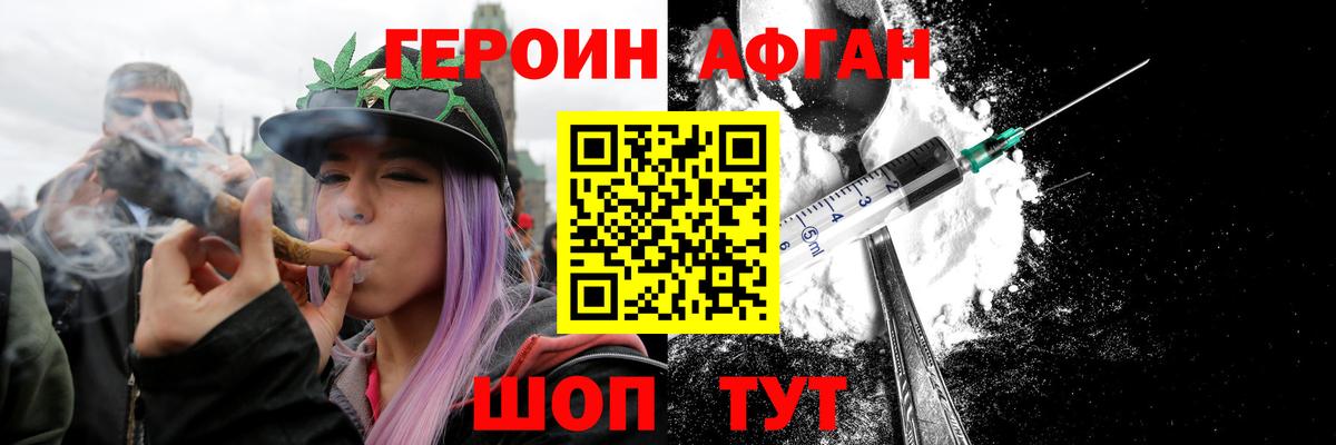 Героин герыч  Вход с VPN  Дербент 