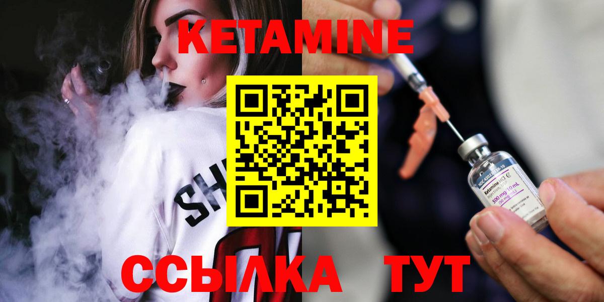 КЕТАМИН VHQ Дербент