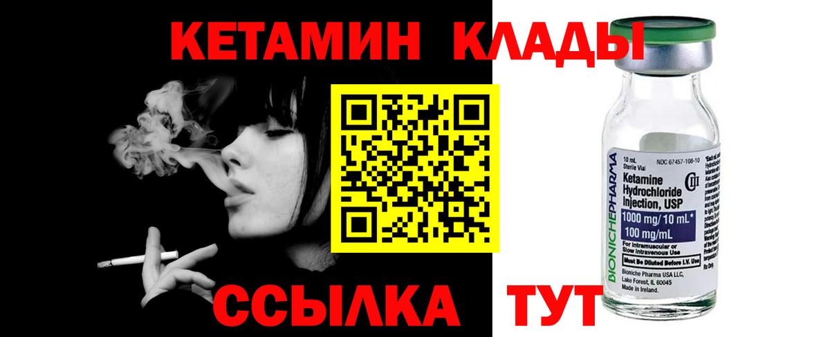 Дербент  Кетамин ketamine  Кетамин ketamine  Вход с VPN 