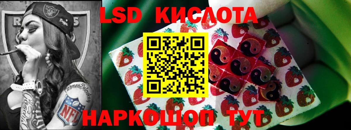 Лсд 25 экстази ecstasy Дербент