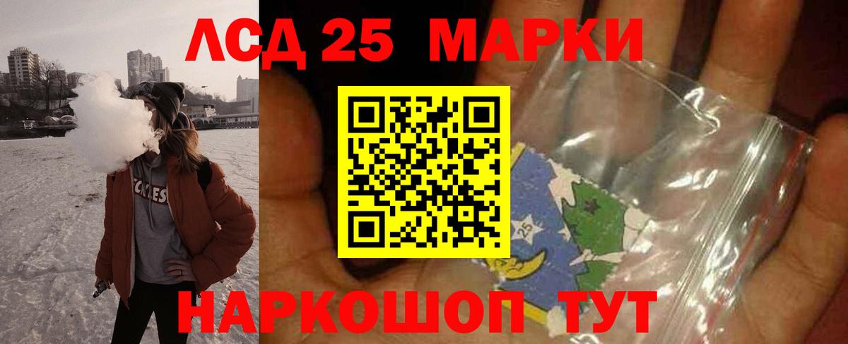 Дербент  ЛСД экстази кислота  LSD-25 экстази кислота  Вход с VPN 