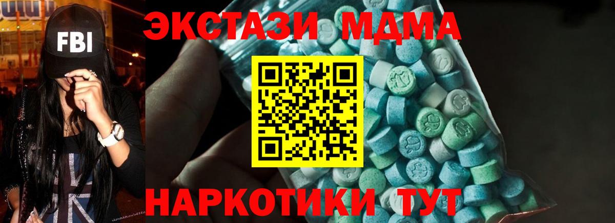MDMA молли  МДМА  Дербент  Вход с VPN  MDMA VHQ 