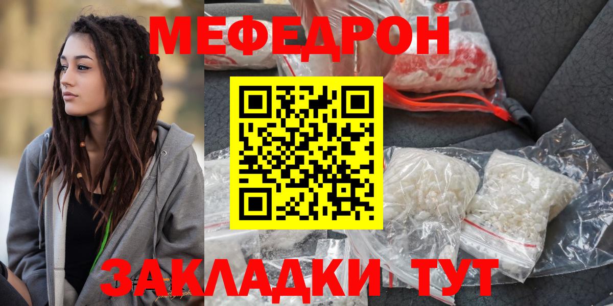 Дербент  цены наркотик  МЯУ-МЯУ 4 MMC  Вход с VPN  МЕФ mephedrone  МЯУ-МЯУ 