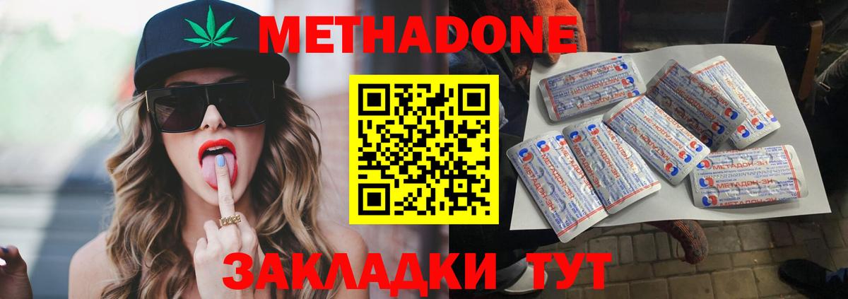 МЕТАДОН белоснежный  Вход с VPN  Дербент  нарко площадка формула  МЕТАДОН мёд 