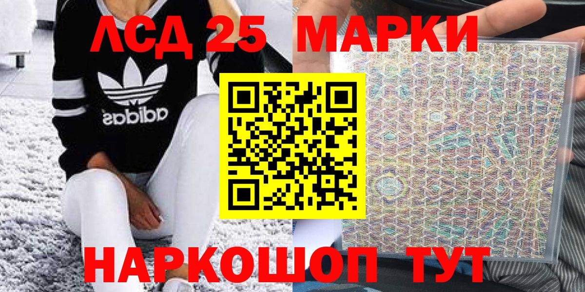 Марки 25I-NBOMe 1,5мг  Вход с VPN  Дербент 